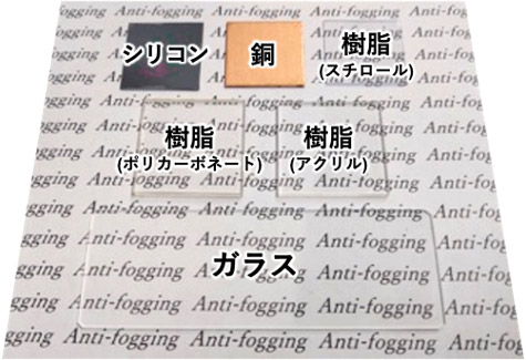 図1 開発したナノコンポジット皮膜で被覆した各種有機/無機基材の外観