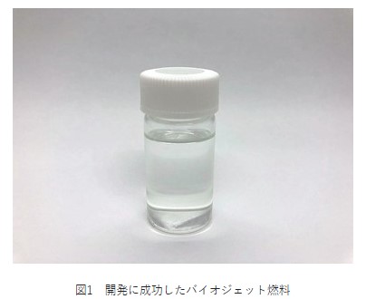 図1　開発に成功したバイオジェット燃料